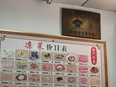 -津门如意包子铺(宾西路店)