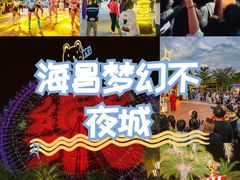 -三亚海昌梦幻海洋不夜城