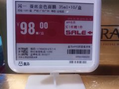 -盒马鲜生(莱蒙都会店)