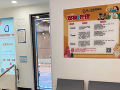 -特一安24小时宠物医院·骨科·中兽医