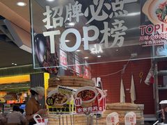 -乡村基·川味现炒大王(熙悦天街店)