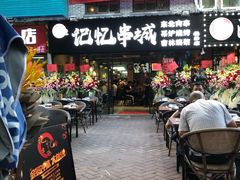门面-记忆串城·东北烧烤·小龙虾·大型团建(南油店)