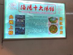 -高记清香园绝味不翻汤