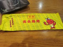 -云晓光头烧烤吧(新大陆广场店)
