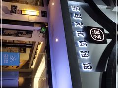 -耳艺采耳·足疗·按摩SPA(东圃店)