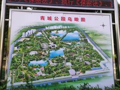 -青城公园