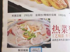 菜单-宣威年猪饭·二十年云南家常菜·特色小炒肉(金碧店)