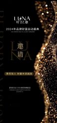 -LUNA皮相美·骨相美高级美感
