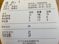 -扬州小吃(延安西路店)