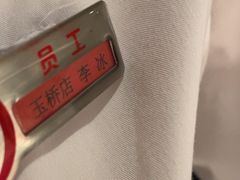 -海底捞火锅(玉桥商业广场店)