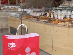 -那家面包房(珠江路店)