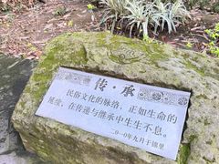 -大妙火锅·非物质文化遗产(锦里店)