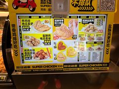 -超级鸡车(曹杨路店)