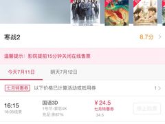 -橙天嘉禾影城(苏州印象城店)