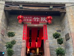 -客家大院·非遗赣南客家菜(郁孤台店)