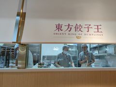 -东方饺子王(和平里店)