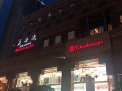 -詹爷爷乌节路街头冰淇淋