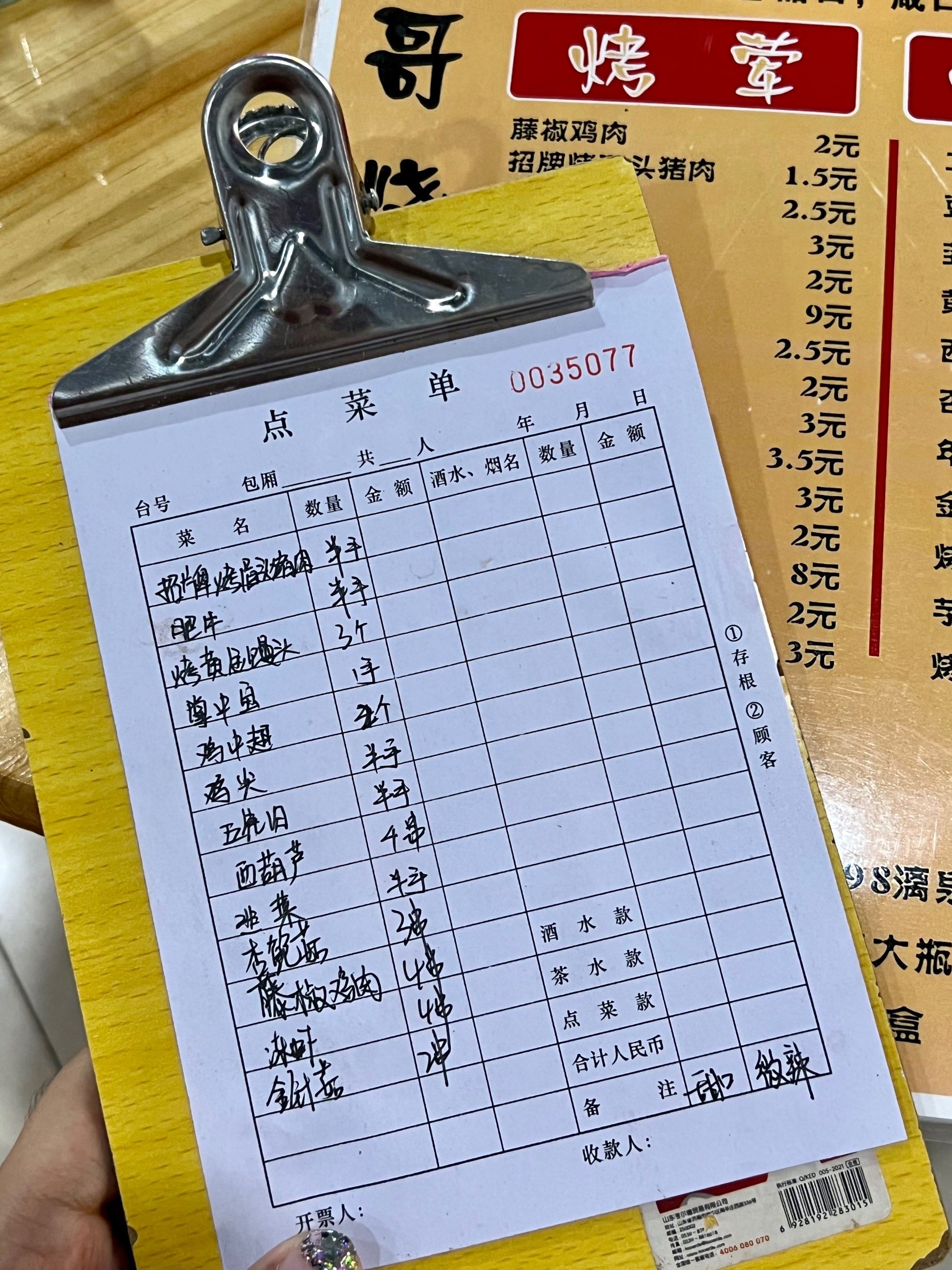 在南宁吃烧烤还是得去这种手写点单的店!