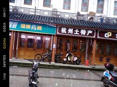 门面-鱼乐岛餐厅·户外花园主题餐厅