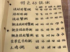 -李记潮汕砂锅粥(营福路店)