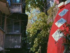 -悟饮门市景店