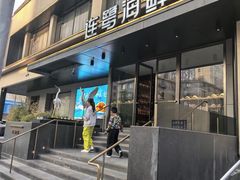 -连鹭海鲜·大连菜(星海店)