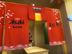 -琴寿司居酒屋(中山广场店)
