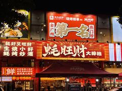 -东晓胜汇里(南洲北路店)