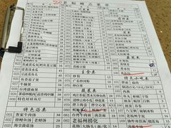 账单-老福洲(西洪路店)