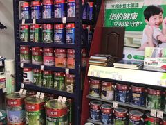 -立邦( 真北红星美凯龙专卖店)