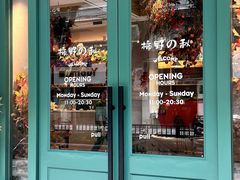 -沛家·西餐Brunch·直火料理