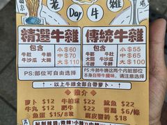 -老day牛杂(官也街总店)