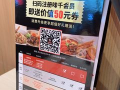 -味千拉面(星摩尔购物中心店)