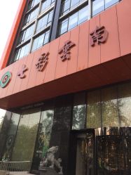 -北京七彩云南翡翠珠宝旗舰店(月坛店)