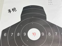 -中安射击运动俱乐部
