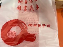 -庆丰包子铺(南站二店)