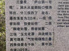 -三叠泉瀑布
