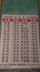 -北京美痣堂古方祛痣斑疣瘊