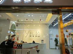 -汉巴味德自助餐厅(嘉定宝龙广场店)