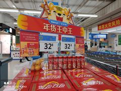 -沃尔玛购物广场(中山店)