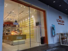 门面-LOVEGIFT爱礼(八佰伴店)