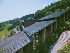 -远山有窑