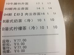 -七叔公面家(拱北口岸店)