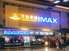 -万达影城(南宁万达茂IMAX店)
