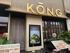 -KŌNG胶东小馆(华熙店)