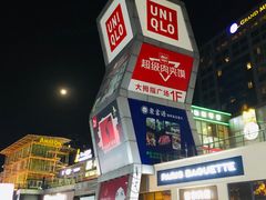 -证大大拇指广场(芳甸路店)