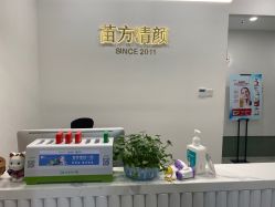点击看大图 -苗方清颜·祛痘皮肤管理
