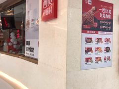 -西贝(东城万达广场店)