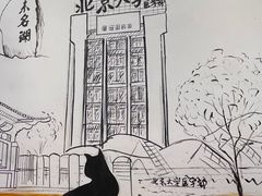 -柳叶刀烧烤(北大清华店)