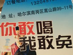 -通海俄式烧烤·俄罗斯大串(嵩山路店)